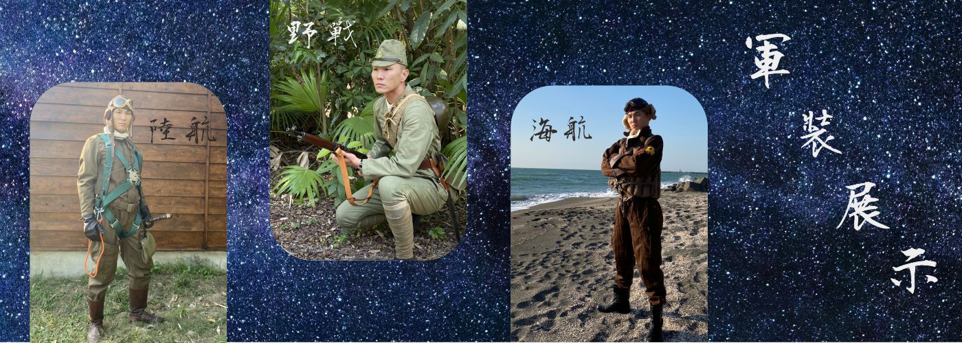 軍裝